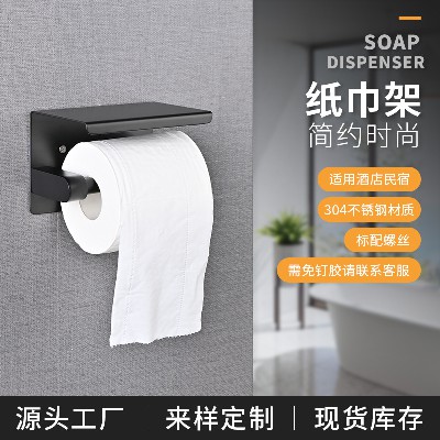 Factory wholesale toilet paper roll holder 304 stainless steel wall hanging paper towel holder mobile phone rack bathroom rack